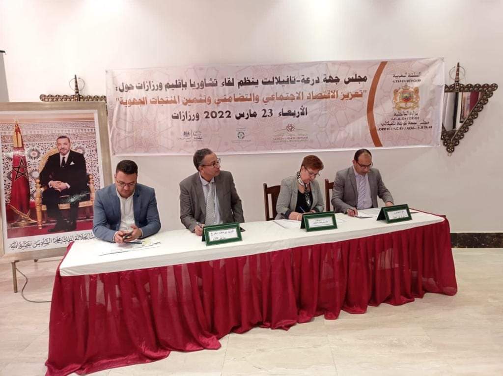 اختتام اللقاءات التشاورية لتفعيل آلية “ هيئة المواطنين “ المنظمة من طرف مجلس جهة درعة تافيلالت