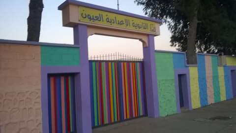 تتويج التلاميذ المتفوقين درسيا بثانوية العيون الاعدادية