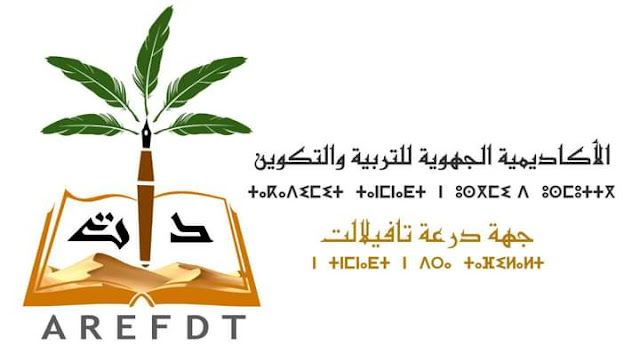 18.86 اعلى معدل في امتحان الباكالوريا 2022 بجهة درعة تافيلالت￼