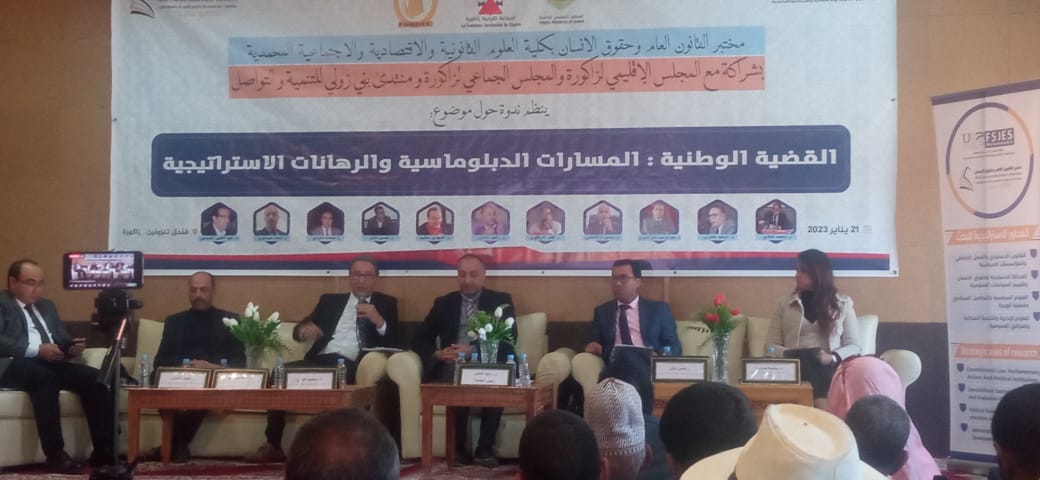ندوة وطنية بزاكورة تسلط الضوء على مسارات القضية الوطنية