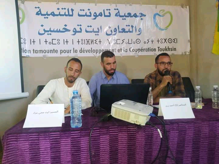 تلمي…جمعية تامونت للتنمية والتعاون اين توخسين تنظم ندوة علميةحول العمل الجمعوي والتنمية المحلية