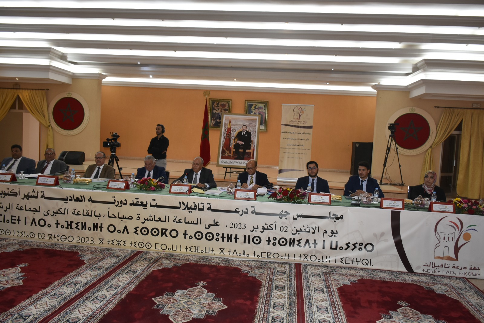 الراشدية: مجلس جهة درعة تافيلالت يصادق على ميزانية 2024