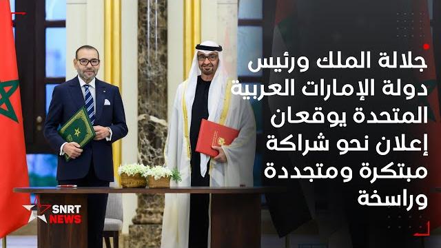 فيديو وصور.. تفاصيل زيارة الملك محمد السادس للإمارات