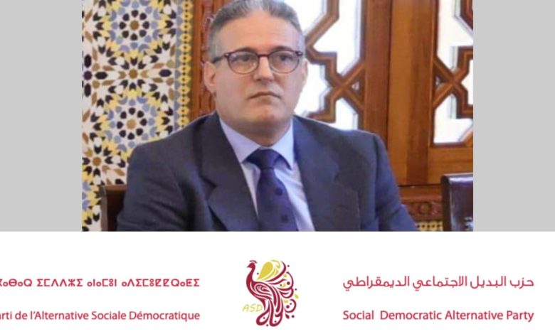 بلاغ حول تأسيس حزب البديل الاجتماعي الديمقراطي