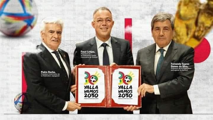 لقاء ثلاثي للكشف عن الهوية البصرية لملف التنظيم المشترك لكأس العالم 2030