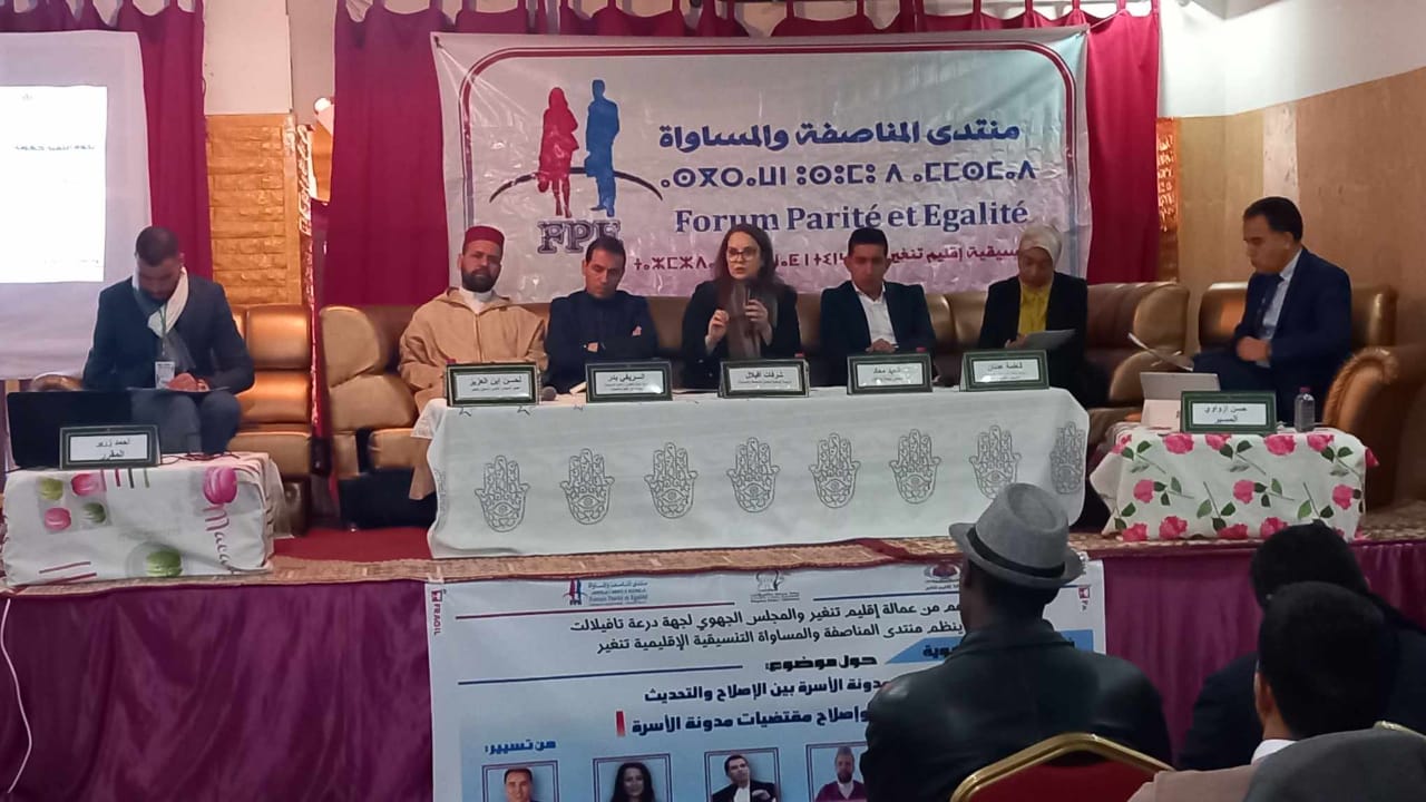 خلال ندوة بتنغير … مبادرة تعديل مدونة الأسرة تعيد نقاش الإرث و التعدد للواجهة