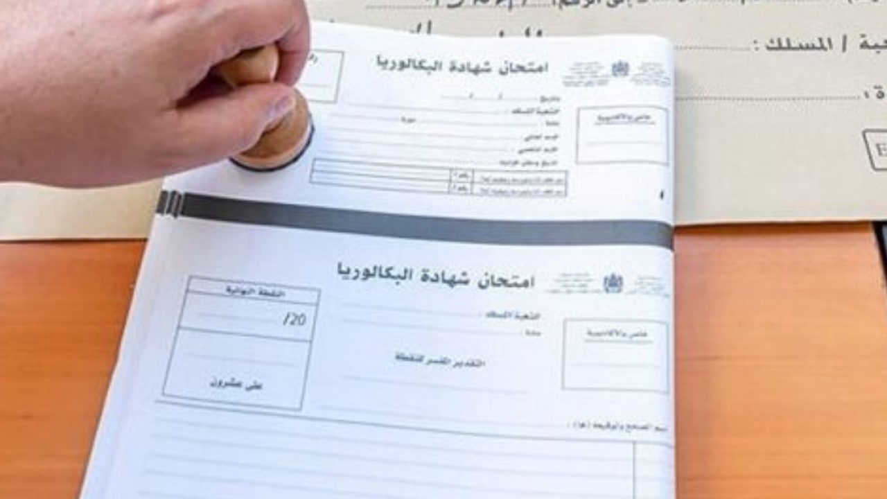 الولوج إلى الخدمات الإلكترونية عبر الهوية الرقمية للمترشحين لاجتياز امتحانات البكالوريا – دورة 2024