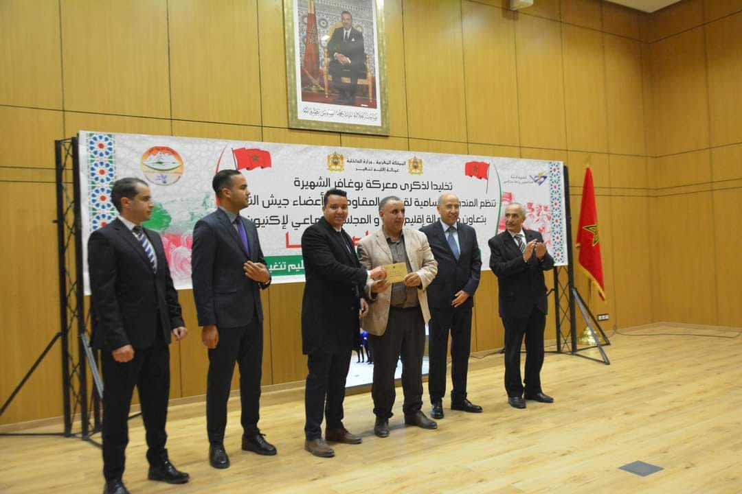 تنغير: تخليد الذكرى الـ 91 لمعركة بوغافر المجيدة وتكريم قدماء مقاومين وتوزيع إعانات على أسر بعضهم￼