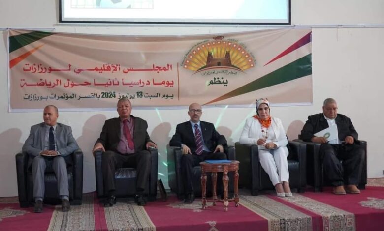 ورزازات: يوم دراسي حول تطوير الرياضة وسؤال الحكامة