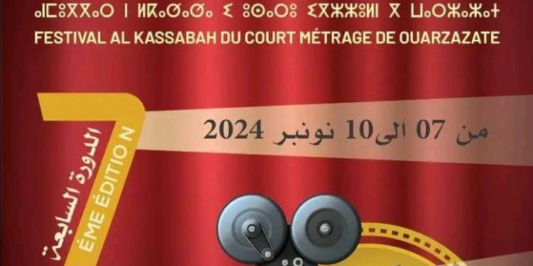 لجنة مهرجان القصبة للفيلم القصير بورزازات تكشف عن قائمة الأفلام المشاركة في المسابقة الرسمية للمهرجان