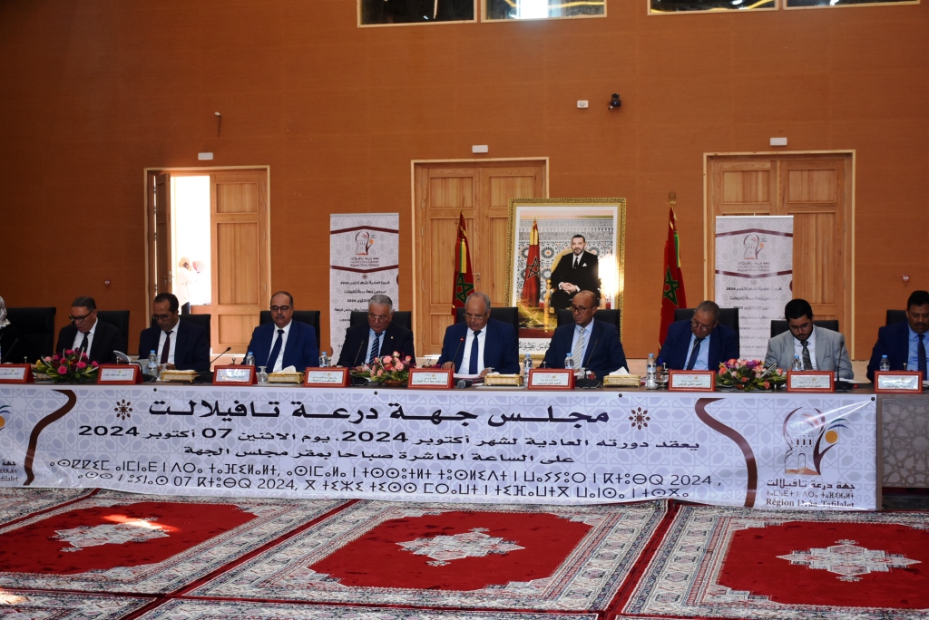 شاهد..حصيلة دورة اكتوبر 2024 العادية لمجلس جهة درعة تافيلالت