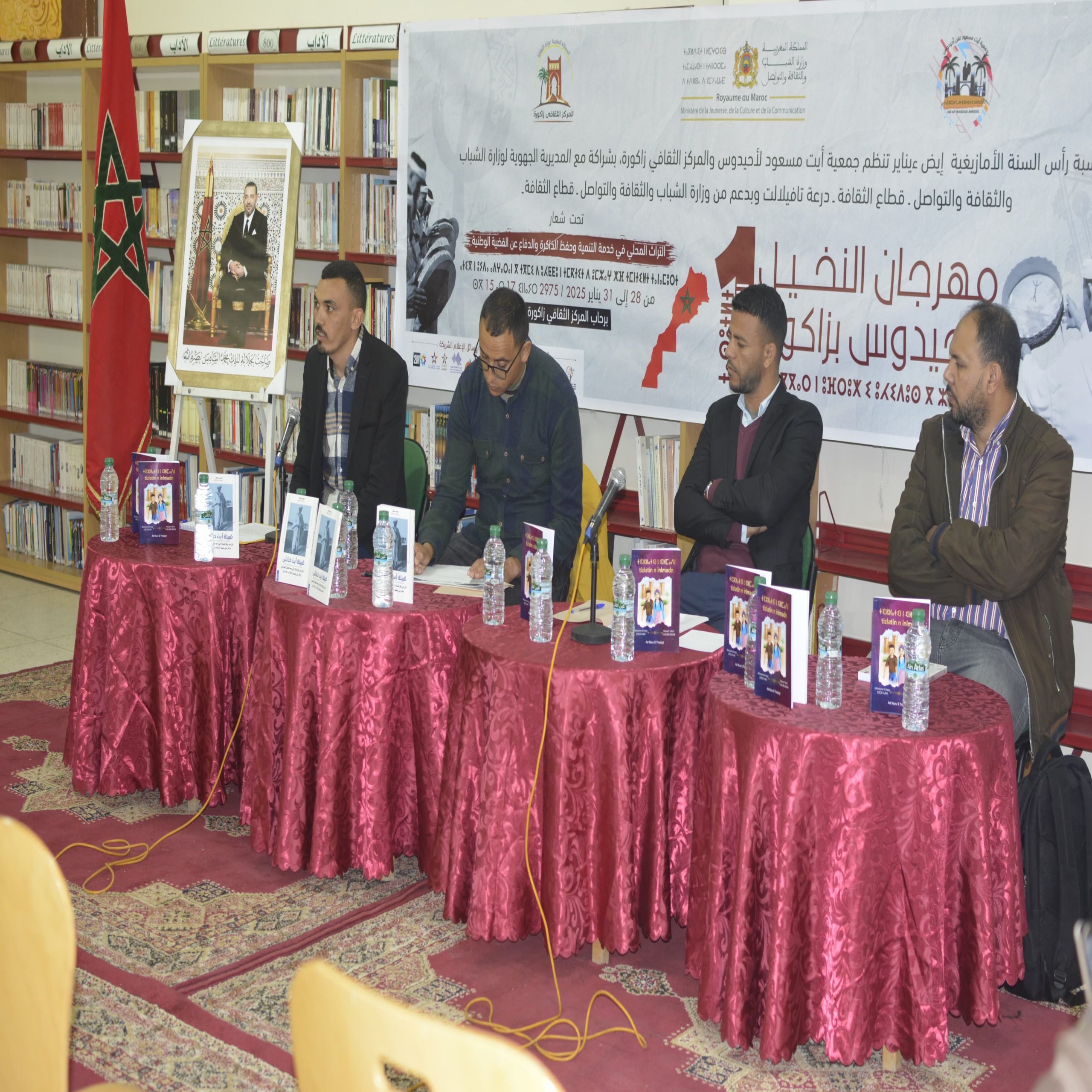 زاكورة … ضمن مهرجان النخيل تنظيم ندوة ثقافية علمية حول التراث المادي و اللامادي بواحات درعة و توقيع كتاب Tizlatin n inlmadn